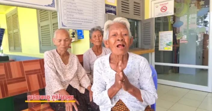 វីដេអូ: ប្រជាពលរដ្ឋសប្បាយចិត្តថ្លែងអំណរគុណ រាជរដ្ឋាភិបាលតាមរយ:មណ្ឌលសុខភាពព្រៃគុយ ខិតខំយកចិត្តទុកដាក់បម្រើសេវាសុខភាព បានល្អ។