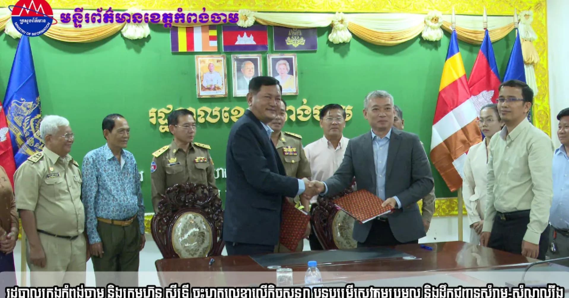 (វិដេអូ)រដ្ឋបាលក្រុងកំពង់ចាម និងក្រុមហ៊ុន ស៊ីទ្រី ចុះហត្ថលេខាលើកិច្ចសន្យា បន្តបម្រើសេវាកម្មប្រមូល និងដឹកជញ្ជូនសំរាម-សំណល់រឹង