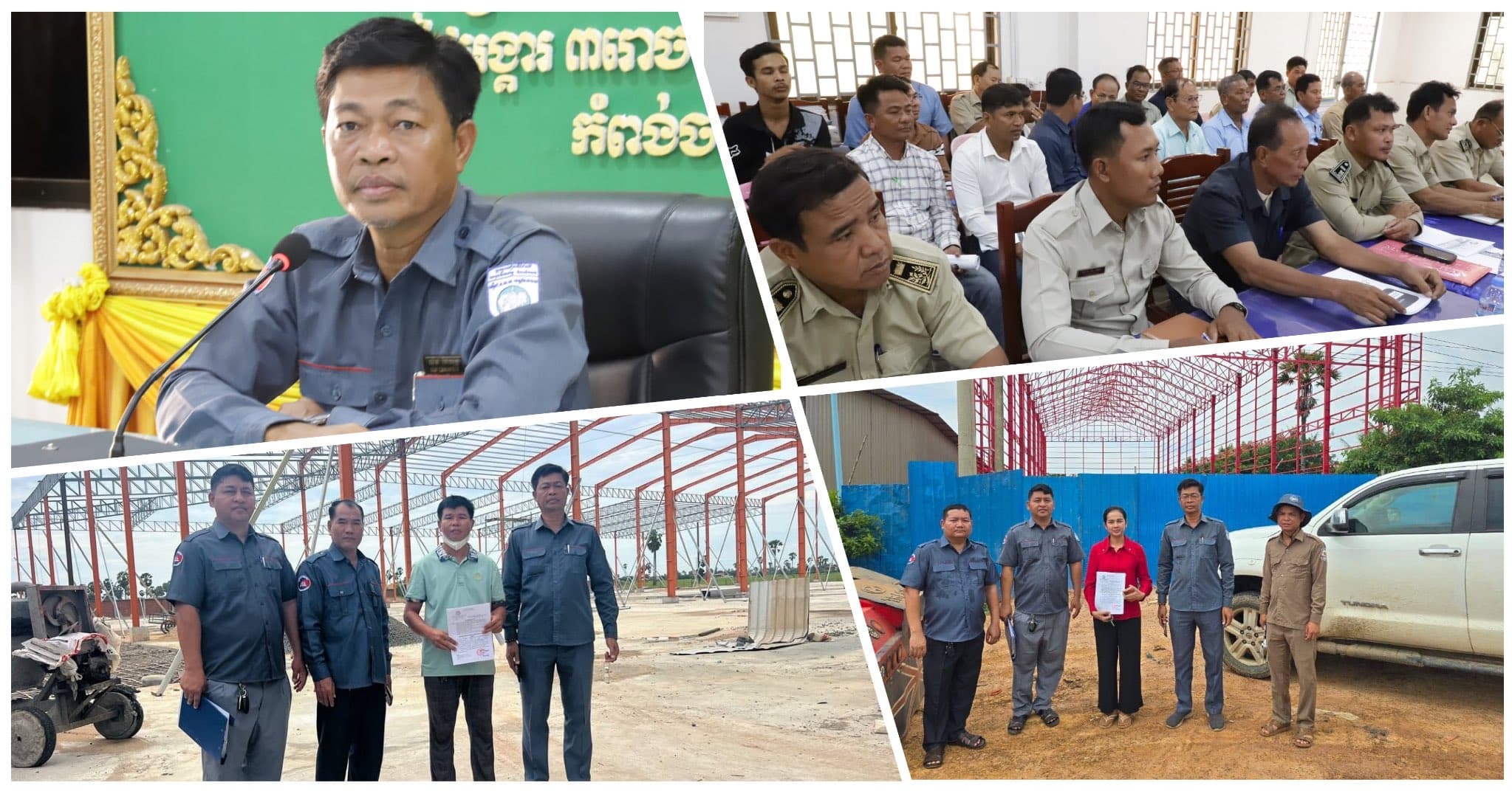មន្ទីររៀបចំដែនដី នគរូបនីយកម្ម និងសំណង់ខេត្តកំពង់ចាមបើកវគ្គបណ្តុះបណ្តាល ផ្សព្វផ្សាយបច្ចេកទេសលិខិតបទដ្ឋានគតិយុត្ត ជូនដល់អ្នកទទួលម៉ៅការសំណង់ និងអាជ្ញាធរពាក់ព័ន្ធ