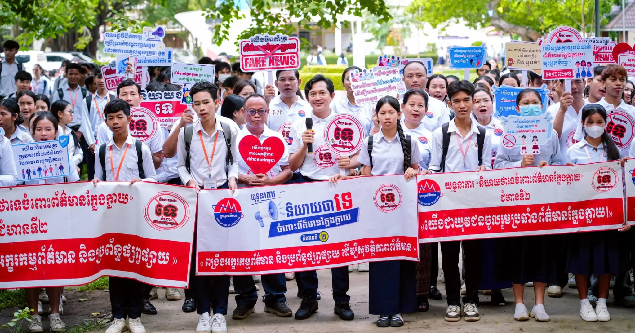 ក្រសួងព័ត៌មាន បើកយុទ្ធនាការជំហានទី២ នៅវិទ្យាល័យព្រះសីហនុ ដើម្បីបណ្តុះភ្នាក់ងារសុវត្ថិភាពឌីជីថល