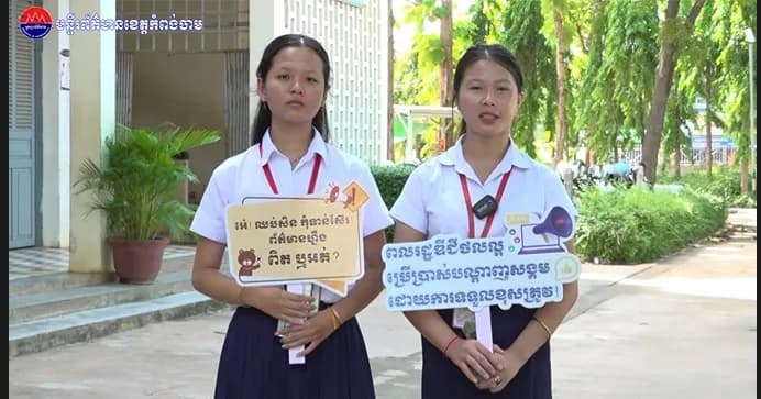 យុវតី ឈៀ ចាន់ សុនីតា សិស្សវិទ្យាល័យព្រះសីហនុ៖ បច្ចេកវិទ្យាសម័យ AI ផ្តល់ភាពងាយស្រួល តែក៏អាចបង្កជាផលប៉ះពាល់ សុខភាពផ្លូវចិត្ត និងសណ្តាប់ធ្នាប់សង្គម