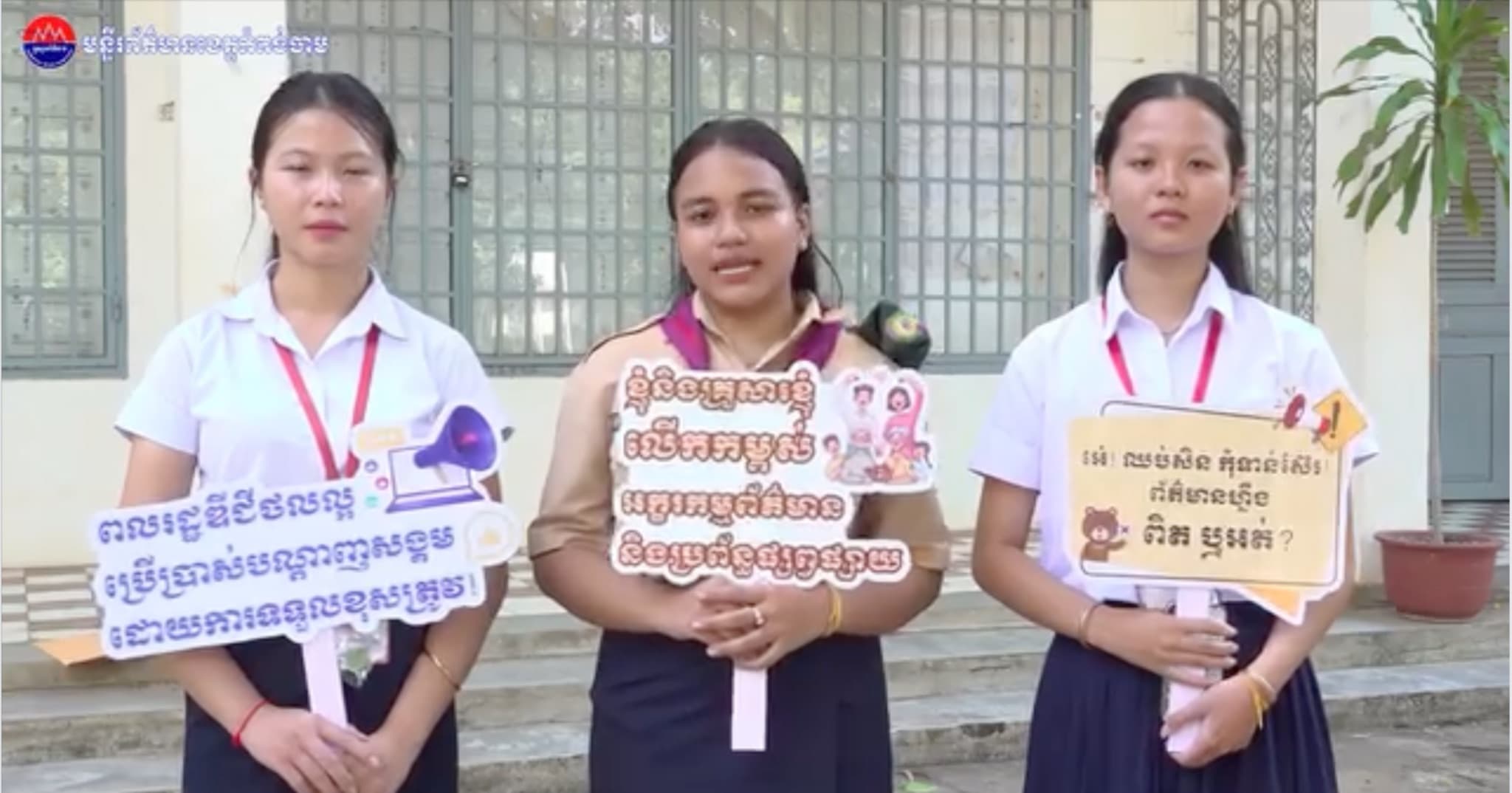 (វីដេអូ) សំអាត់ សុម៉ាវត្តី យុវតីមកពីវិទ្យាល័យព្រះសីហនុ អំពាវនាវឱ្យយុវវ័យរួមគ្នាបញ្ឈប់ការចែករំលែកព័ត៌មានក្លែងក្លាយ
