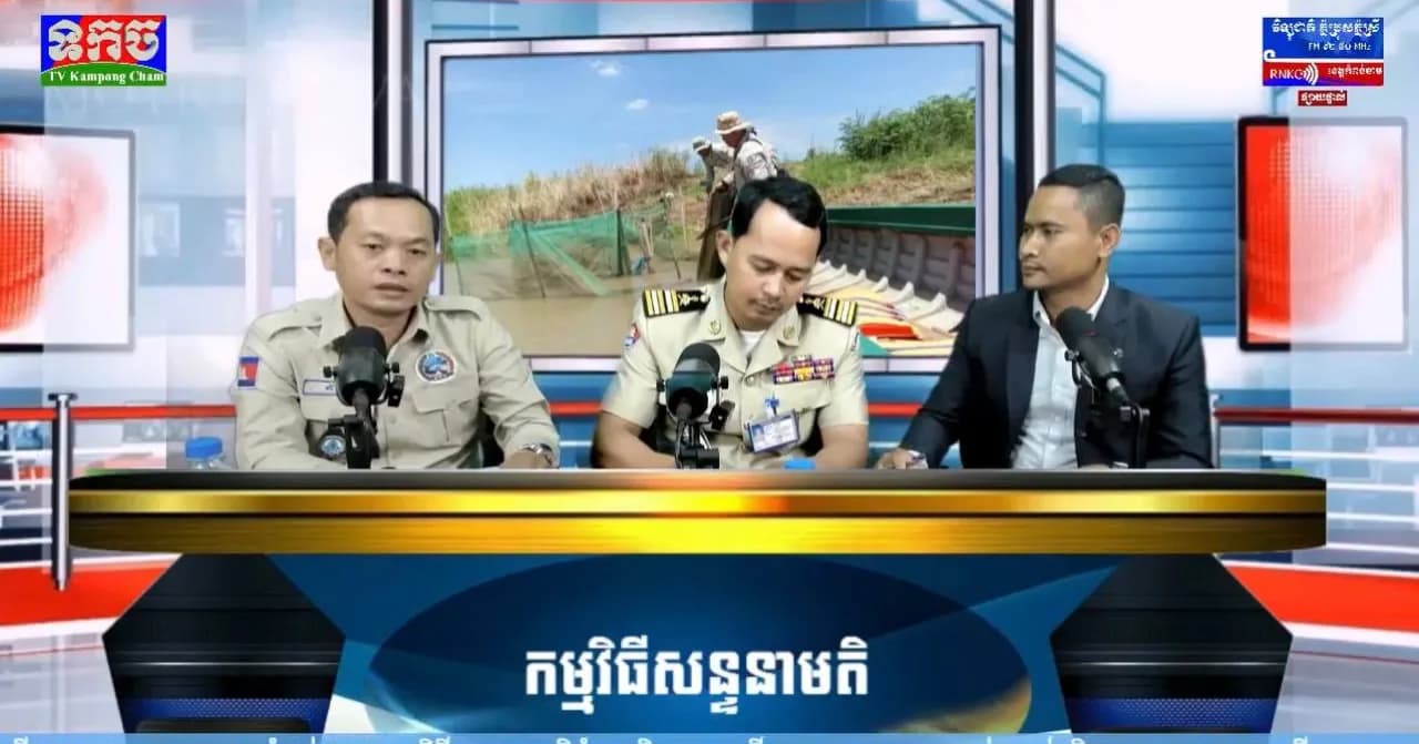 ប្រធានបទ៖«ការទប់ស្កាត់ និងការបង្ក្រាបបទល្មើសនេសាទនៅរដូវទឹកឡើង»