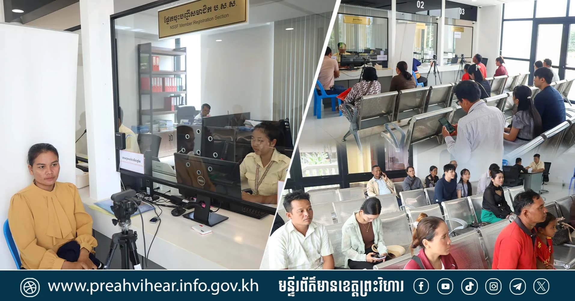 សាខា ប.ស.ស. ខេត្តព្រះវិហារ បន្តនាំយក “ខែលគាំពារសង្គម” ជូនប្រជាពលរដ្ឋរហូតដល់មូលដ្ឋាន