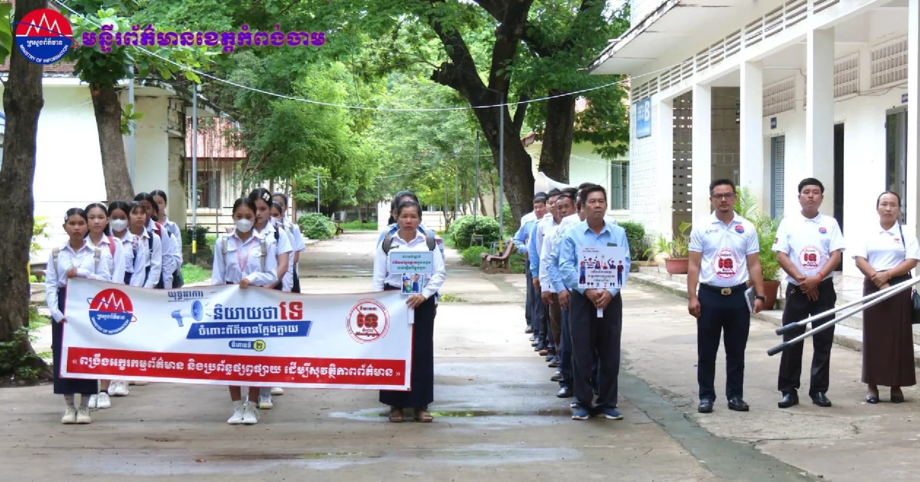 (វិដេអូ)អ្នកនាំពាក្យក្រសួងព័ត៌មាន អំពាវនាវដល់យុវជនអ្នកប្រើប្រាស់បណ្ដាញសង្គម រួមគ្នាទប់ស្កាត់ព័ត៌មានក្លែងក្លាយ