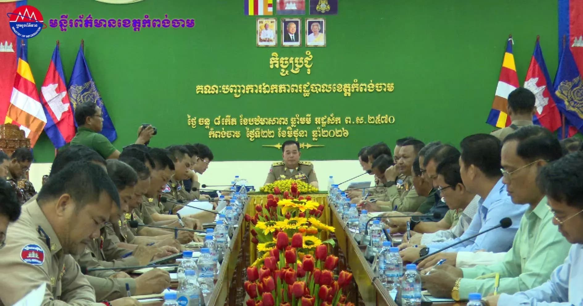 (វិដេអូ) អភិបាលខេត្តកំពង់ចាម ដាក់គោលការណ៍ណែនាំ ៤ ចំណុច ដើម្បីកំចាត់ក្រុម online scam ក្នុងភូមិសាស្ត្រខេត្តខេត្តកំពង់ចាម