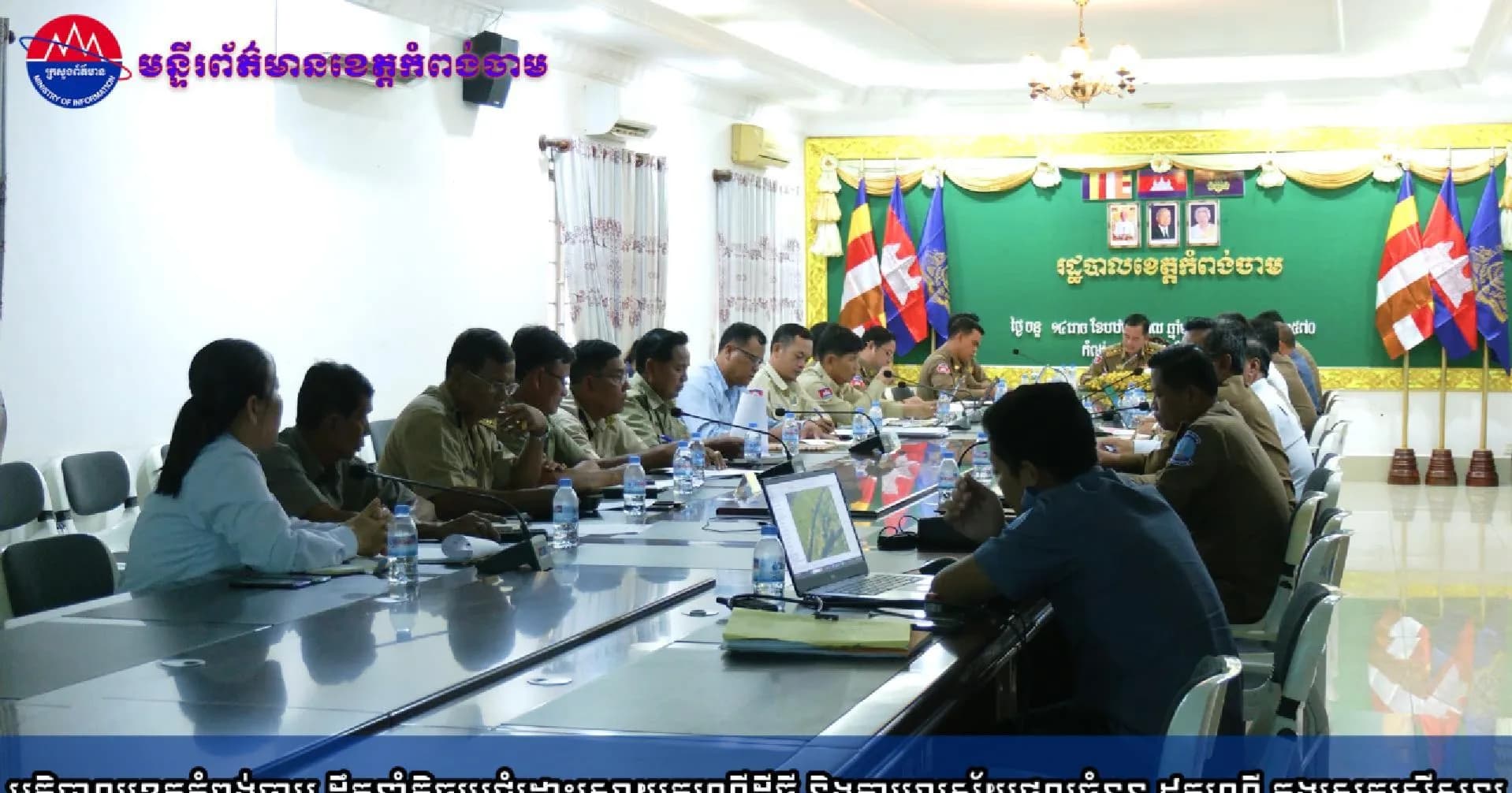 (វិដេអូ)អភិបាលខេត្តកំពង់ចាម ដឹកនាំកិច្ចប្រជុំដោះស្រាយករណីដីធ្លី និងការអាស្រ័យផលចំនួន ៥ករណី ក្នុងស្រុកស្រីសន្ធរ