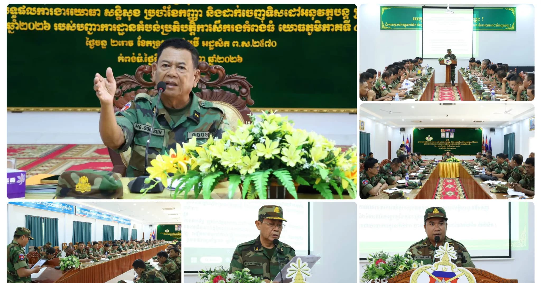 បញ្ជាការដ្ឋានតំបន់ប្រតិបត្តិការសឹករងកំពង់ធំ យោធភូមិភាគទី៤ ប្រជុំបូកសរុបលទ្ធផលការងារយោធា សន្តិសុខ ប្រចាំខែកញ្ញា ឆ្នាំ​២០២៦​ និងដាក់ចេញនូវទិសដៅ​សម្រាប់​អនុវត្តបន្ត​