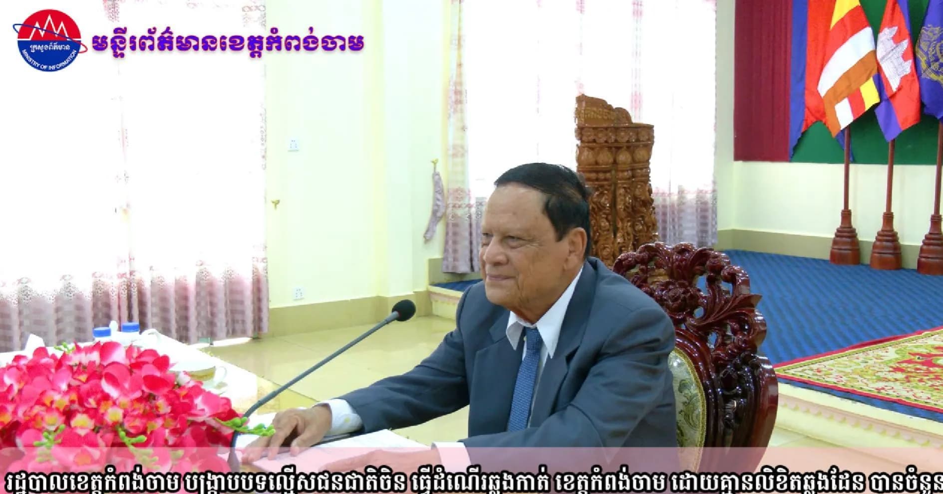 (វិដេអូ)រដ្ឋបាលខេត្តកំពង់ចាម បង្ក្រាបបទល្មើសជនជាតិចិន ធ្វើដំណើរឆ្លងកាត់ ខេត្តកំពង់ចាម ដោយគ្មានលិខិតឆ្លងដែន បានចំនួន ១០លើក ឃាត់ខ្លួនមនុស្ស ៧៨ នាក់