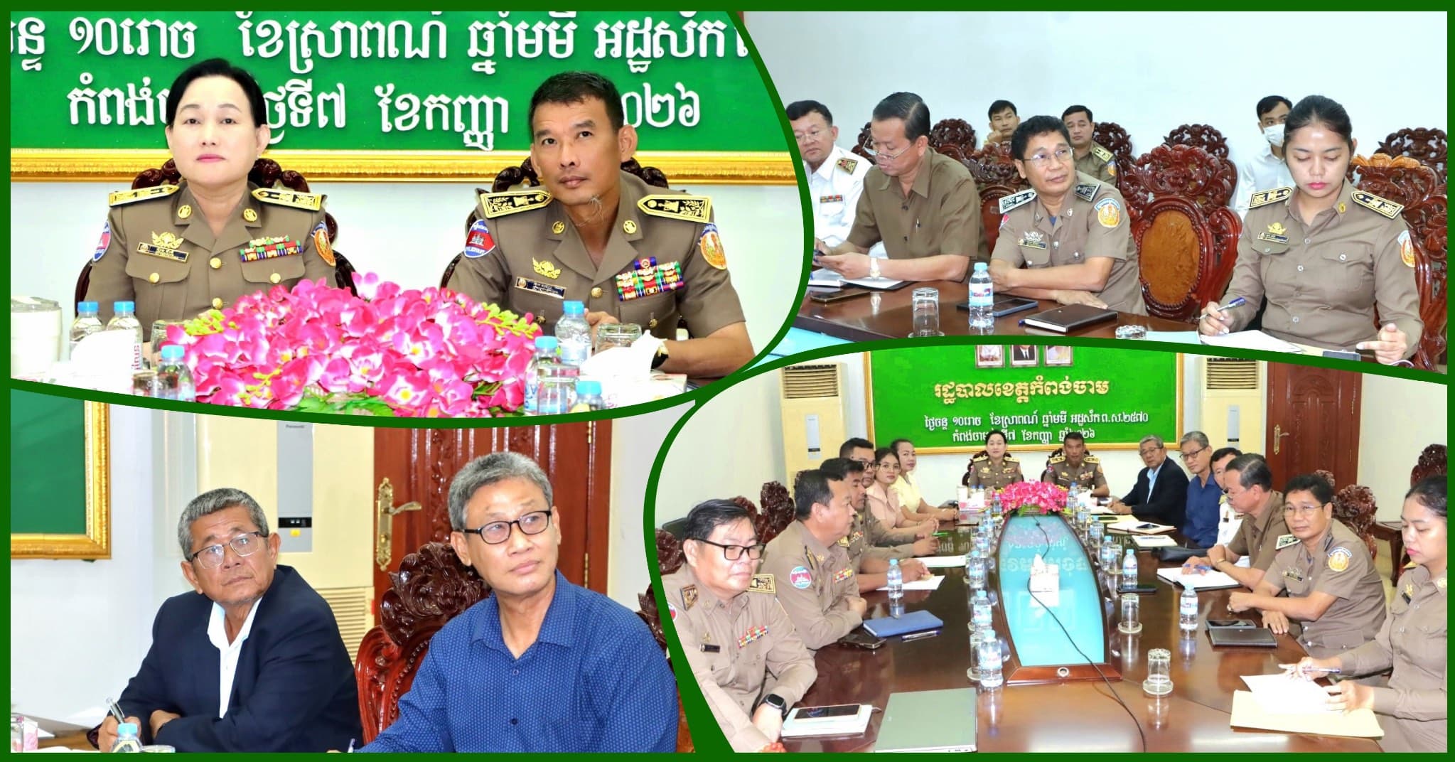 អភិបាលរងខេត្តកំពង់ចាម ចូលរួមសន្និបាតបូកសរុបលទ្ធផលការងារក្រុមប្រឹក្សាឃុំ-សង្កាត់ អាណត្តិទី៥ តាមប្រព័ន្ធ Zoom