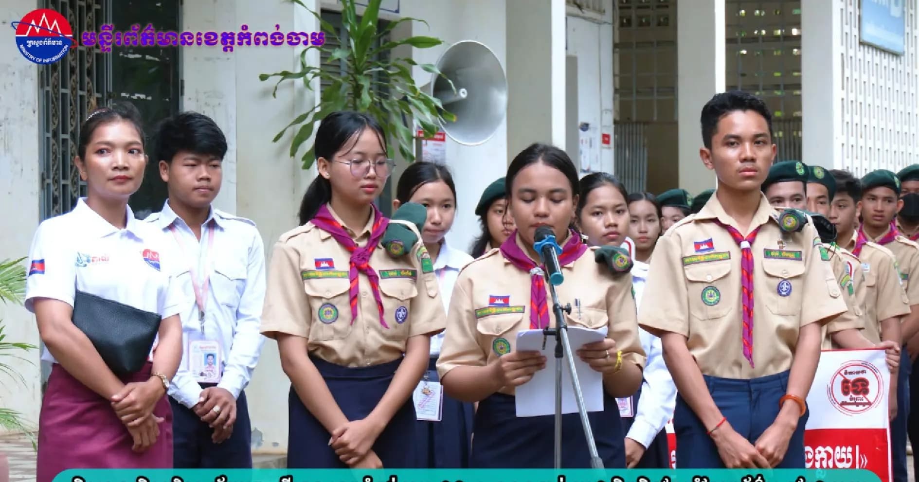 (វិដេអូ)សិស្សានុសិស្សវិទ្យាល័យព្រះសីហនុ ខេត្តកំពង់ចាម ជាង ១,០០០នាក់ ប្តេជ្ញាចិត្តមិនចែករំលែកព័ត៌មានក្លែងក្លាយ