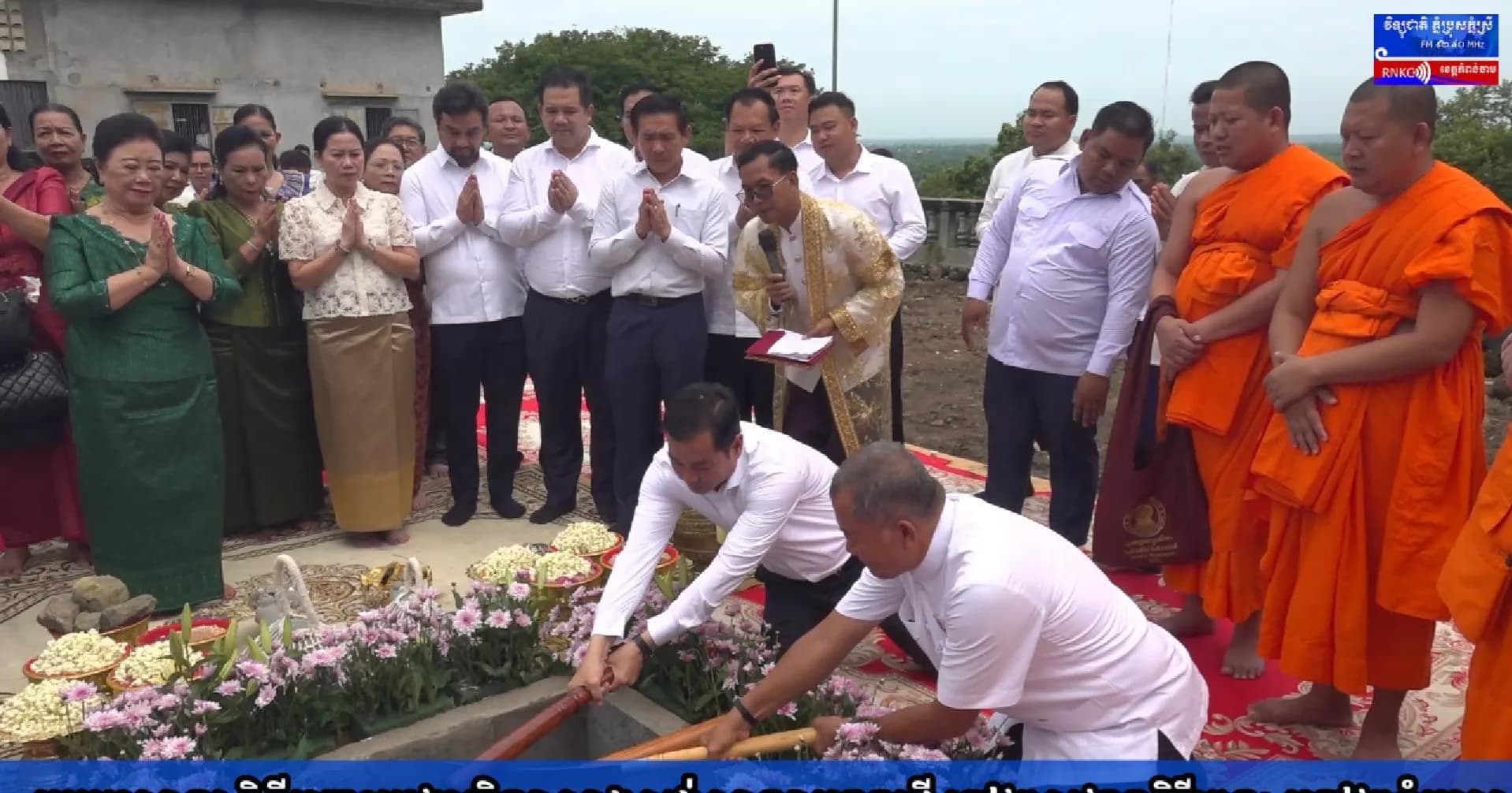 (វិដេអូ)អបអរសាទរ ពិធីបញ្ចុះបឋមសិលាសាងសង់សាលាបុណ្យថ្មី នៅវត្តសុវណ្ណគិរីរតនៈ ហៅវត្តភ្នំប្រុស