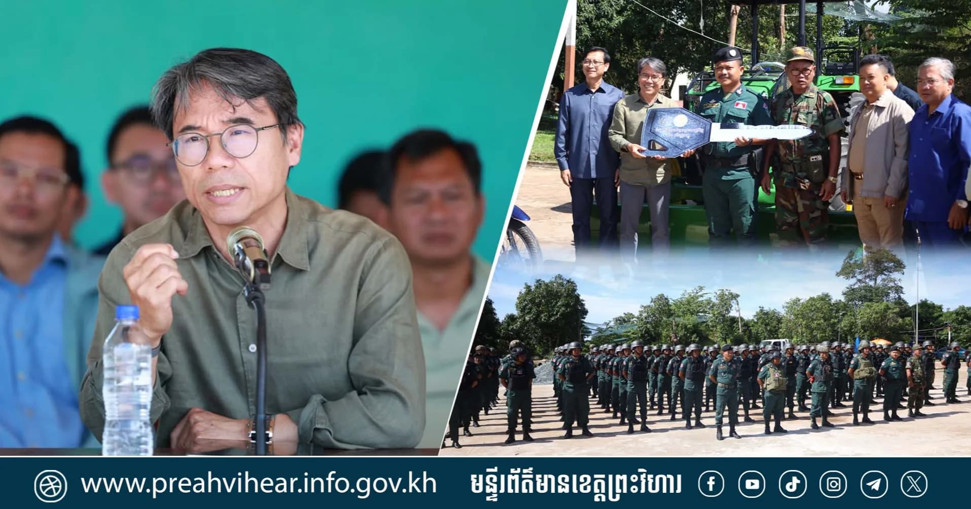 ឯកឧត្តម មាស សុខសេនសាន្ត ជួបសំណេះសំណាល សួរសុខទុក្ខ និងនាំយកអំណោយរបស់ក្រសួងសេដ្ឋកិច្ចនិងហិរញ្ញវត្ថុ ជូនដល់កងវរសេនាតូចអន្តរាគមន៍លេខ ៣៩៥ និងកងវរសេនាតូចនគរបាលការពារ ព្រំដែនគោកលេខ ១០៥