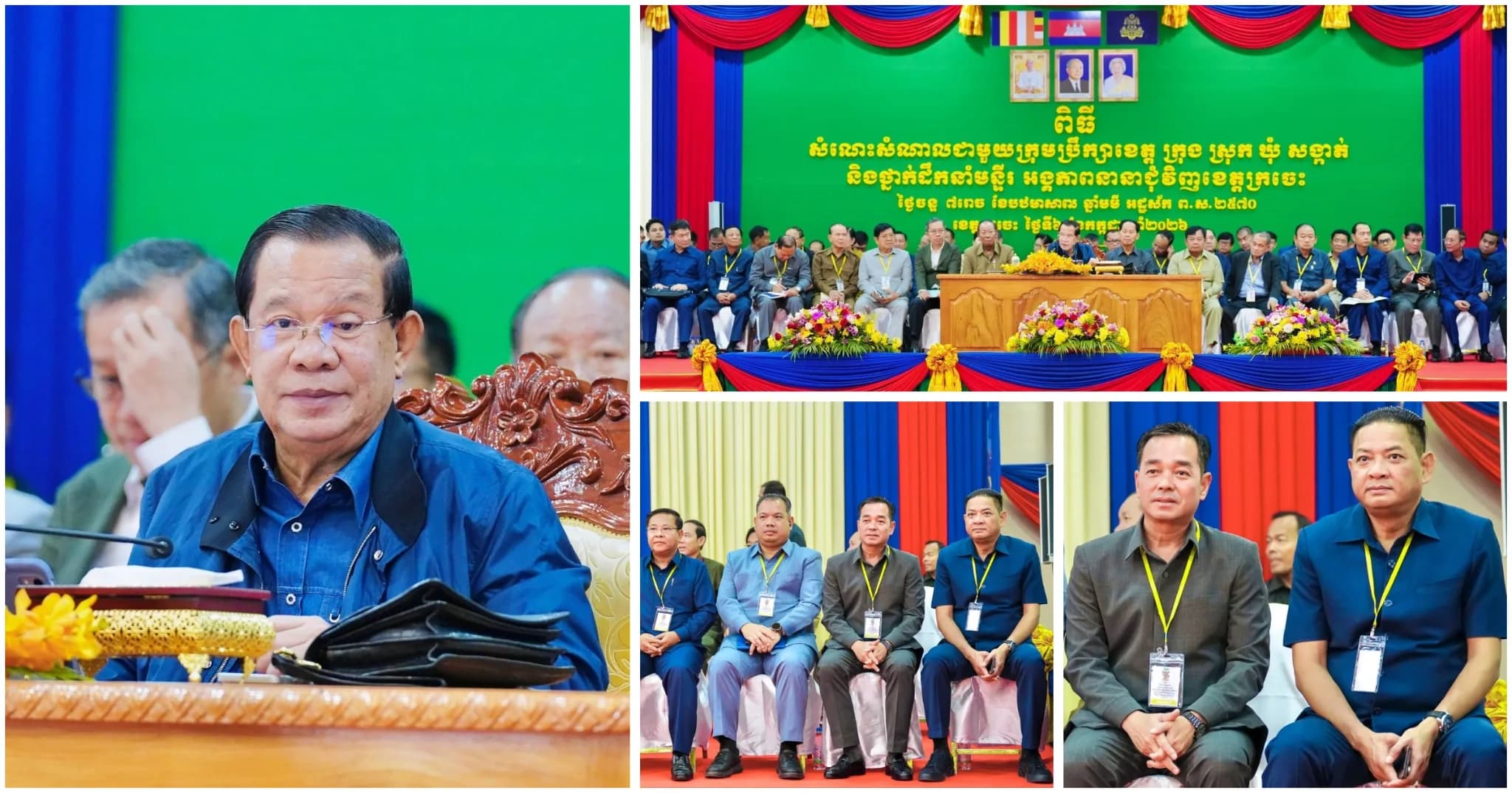 អភិបាលខេត្តកំពង់ចាម អញ្ជើញចូលរួមពិធីជួបសំណេះសំណាលជាមួយក្រុមប្រឹក្សាខេត្ត ក្រុង ស្រុក ឃុំ សង្កាត់ និងថ្នាក់ដឹកនាំមន្ទីរ អង្គភាពនានា ជុំវិញខេត្តក្រចេះ