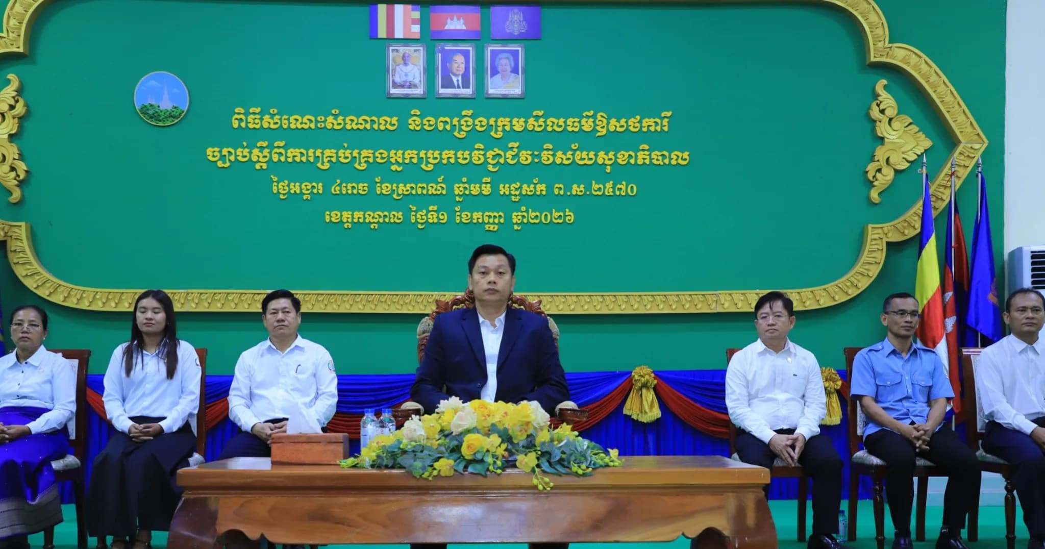 ពិធីសំណេះសំណាលជាមួយឱសថការីទទួលបន្ទុកបច្ចេកទេសឱសថស្ថានក្នុងខេត្តកណ្តាល ដើម្បីពង្រឹងក្រមសីលធ៌មឱសថការី និងច្បាប់ស្តីពីការគ្រប់គ្រងអ្នកប្រកបវិជ្ជាជីវៈវិស័យសុខាភិបាល