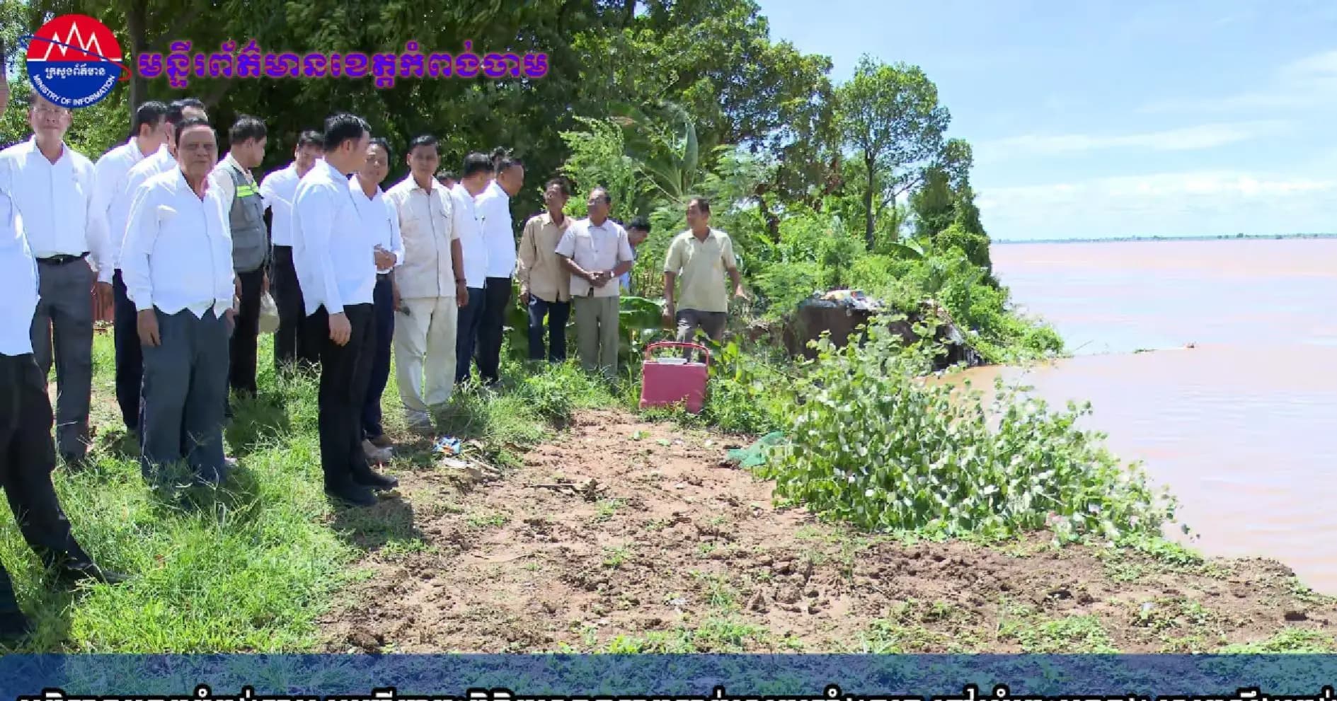 (វិដេអូ)អភិបាលខេត្តកំពង់ចាម អញ្ជើញចុះពិនិត្យស្ថានភាពបាក់ស្រុតច្រាំងទន្លេ នៅឃុំព្រះអណ្តូង ស្រុកស្ទឹងត្រង់