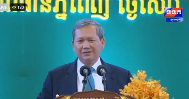 ផ្សាយផ្ទាល់ ៖ សម្ដេចមហាបវរធិបតី ហ៊ុន ម៉ាណែត នាយករដ្ឋមន្រ្តី  នៃព្រះរាជាណាចក្រកម្ពុជា និងលោកជំទាវបណ្ឌិត អញ្ជើញជាធិបតីភាពដ៏ខ្ពង់ខ្ពស់ ពិធីសំណេះសំណាលមហាគ្រួសារសហគ្រាសធុនតូច មធ្យម និងសិប្បកម្មកម្ពុជា ក្នុងឳកាសអបអរសាទរទិវាសហគ្រាសធុនមីក្រូតូច និងមធ្យម ថ្ងៃទី២៧ ខែមិថុនា ឆ្នាំ២០២៦ See less