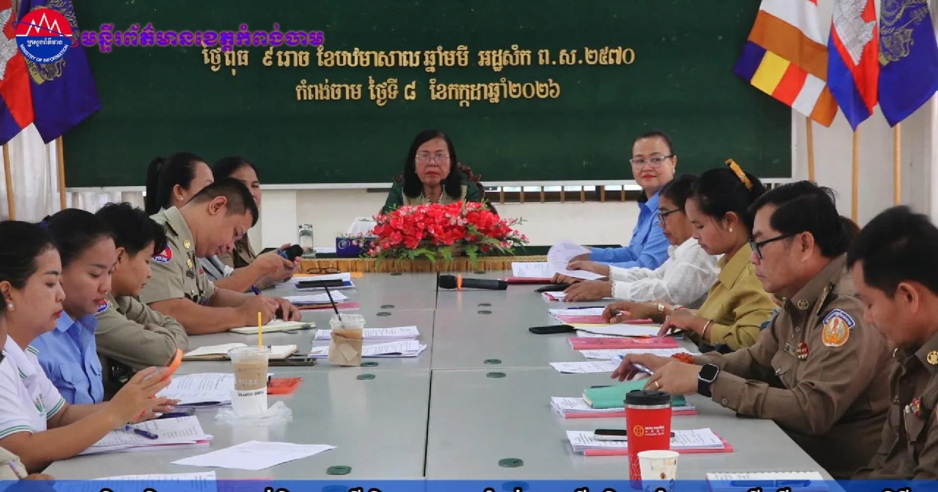 (វិដេអូ)នាយកដ្ឋានផែនការ នៃក្រសួងផែនការ សហការ ជាមួយ រដ្ឋបាលខេត្តកំពង់ចាម បើកវគ្គបណ្តុះបណ្តាល ស្តីពី ការគ្រប់គ្រងផ្អែកលើលទ្ធផល(RBM) សម្រាប់ការរៀបចំកម្មវិធីវិនិយោគបីឆ្នាំរំកិល