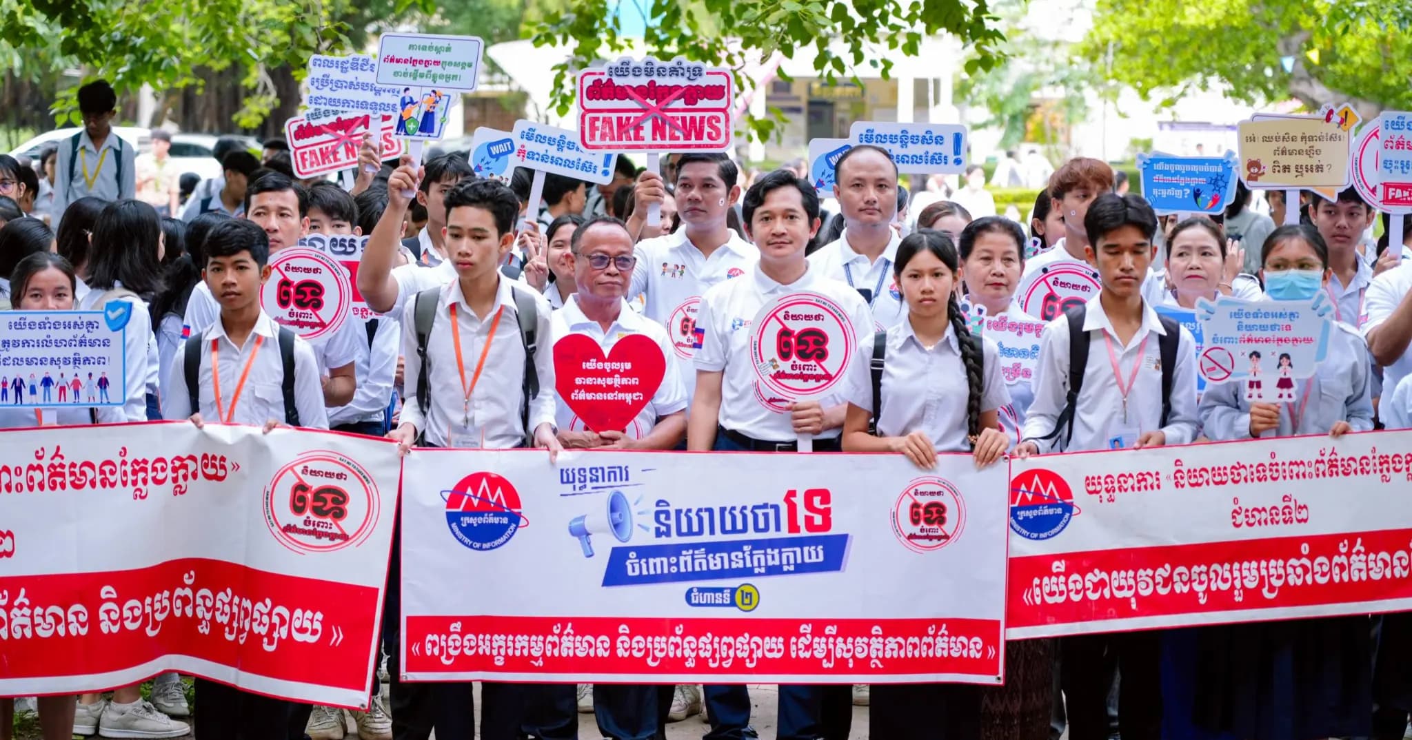 យុទ្ធនាការនិយាយថាទេ ចំពោះព័ត៌មានក្លែងក្លាយ ជំហានទី២ ពង្រឹងអក្ខរកម្មព័ត៌មាន និងប្រព័ន្ធផ្សព្វផ្សាយ ដើម្បីសុវត្ថិភាពព័ត៌មាន នៅវិទ្យាល័យព្រះសីហនុ ខេត្តកំពង់ចាម