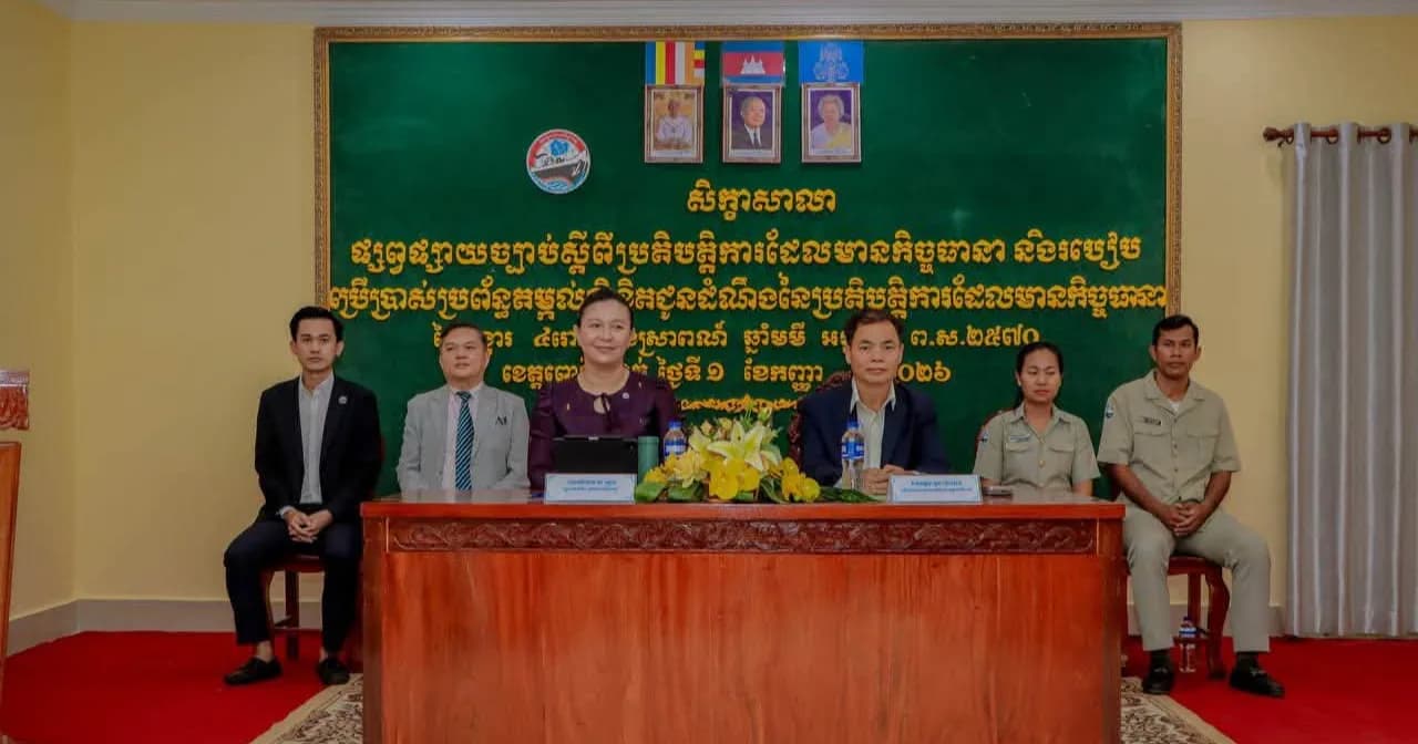 ថ្នាក់ដឹកនាំខេត្តពោធិ៍សាត់ និងក្រសួងពាណិជ្ជកម្ម អញ្ជើញជាអធិបតីក្នុងសិក្ខាសាលាផ្សព្វផ្សាយច្បាប់ និងការប្រើប្រាស់ប្រព័ន្ធ SETFO 2.0