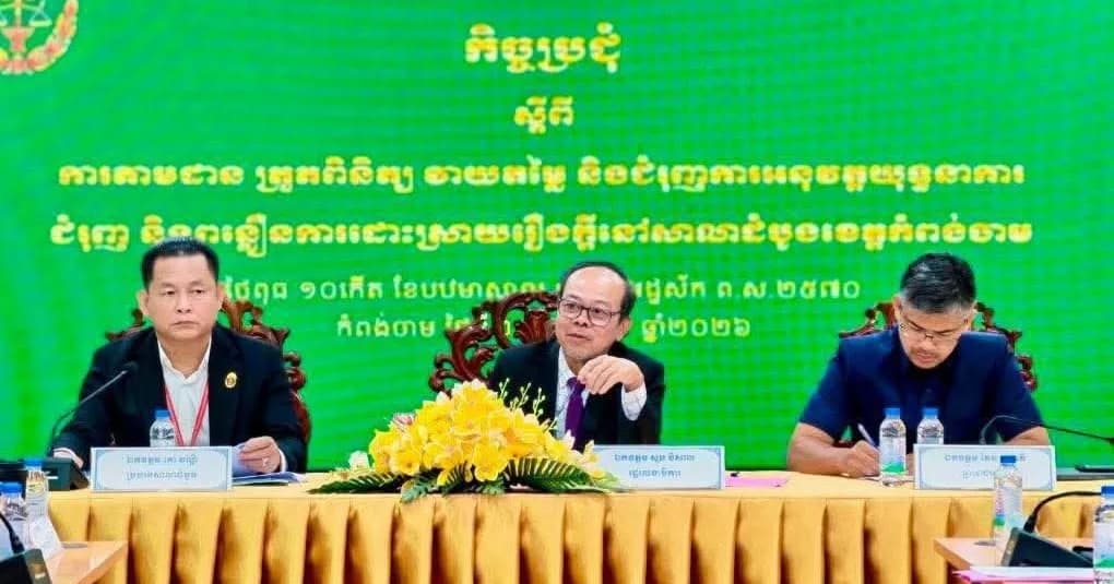 គណៈកម្មការជំរុញ និងពន្លឿនការដោះស្រាយរឿងក្ដីនៅតាមតុលាការ គ.ជ.ព បានដឹកនាំ និងចុះអនុវត្តការងារនៅសាលាដំបូង និងអយ្យការអមសាលាដំបូងខេត្តកំពង់ចាម