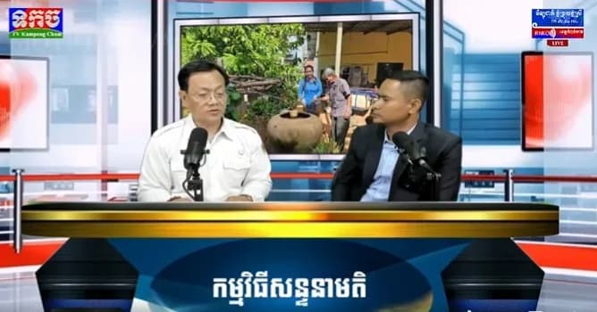 ប្រធានបទពិភាក្សាតុមូល ស្ដីពី ការផ្សព្វផ្សាយដល់ប្រជាពលរដ្ឋឱ្យប្រុងប្រយ័ត្ន និងបង្ការការឆ្លងជំងឺគ្រុនឈាម