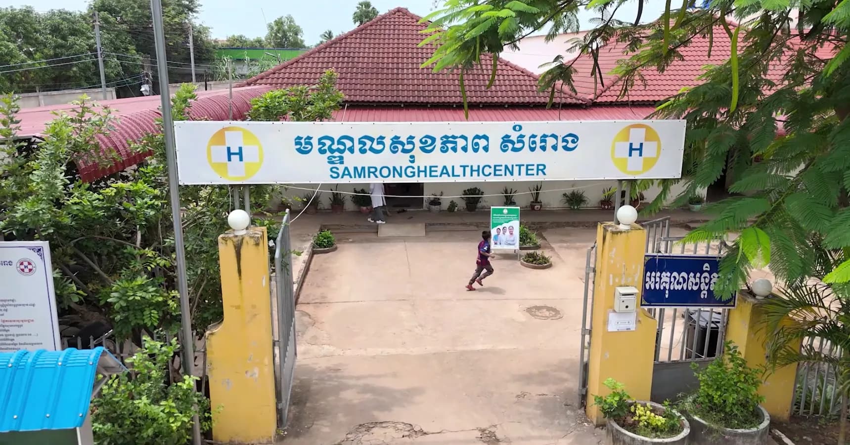 បទសម្ភាស ស្ដីពី "ការយកចិត្តទុកដាក់ពីក្រុមគ្រូពេទ្យ មណ្ឌលសុខភាពសំរោង លើសុខភាពស្ត្រីមានផ្ទៃពោះ"។