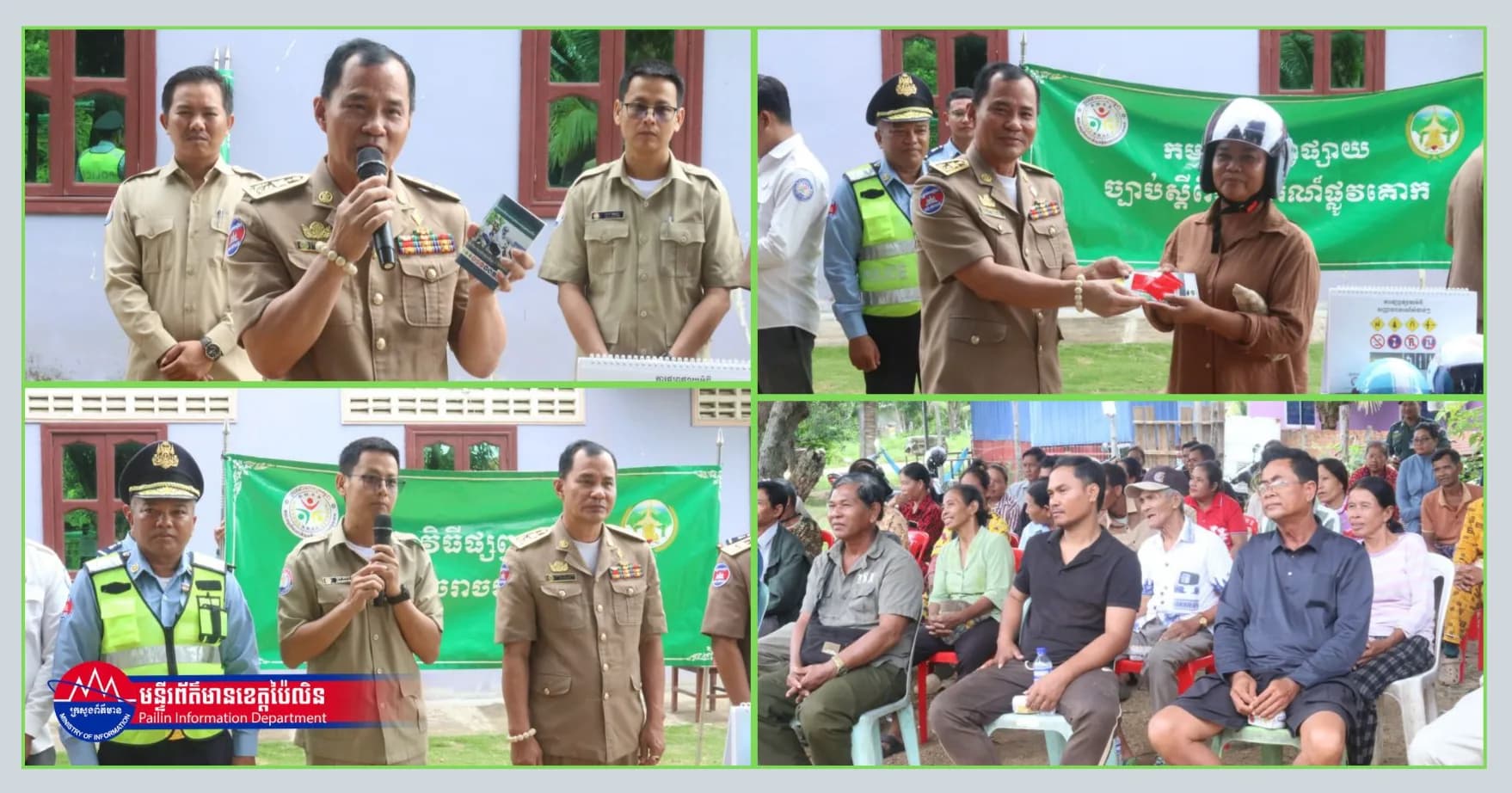 អនុគណៈកម្មការសុវត្ថិភាពចរាចរណ៍ផ្លូវគោកខេត្ត បន្តការផ្សព្វផ្សាយច្បាប់ស្តីពីចរាចរណ៍ផ្លូវគោក ច្បាប់គ្រឿងញៀន តាមមូលដ្ឋាន