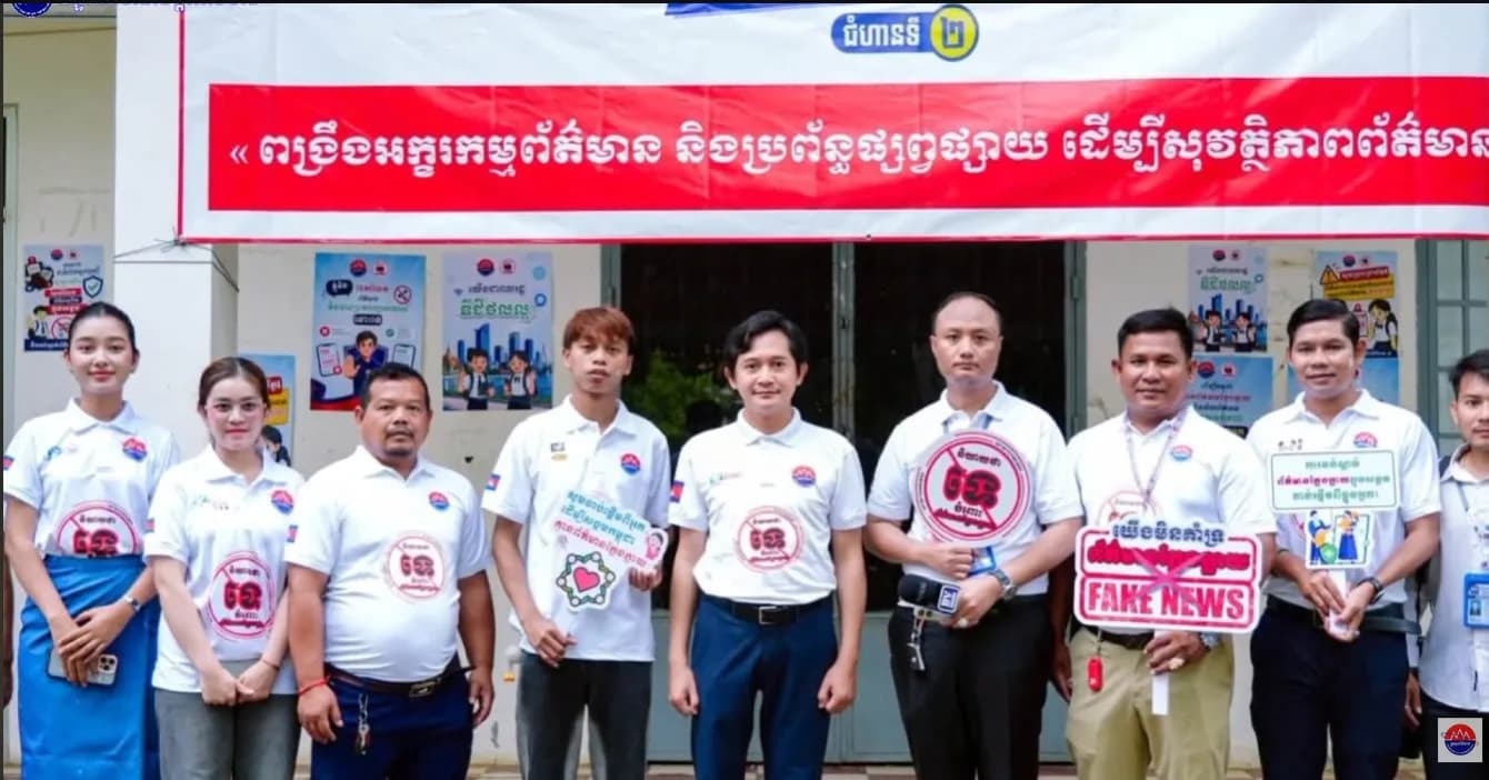 អ្នកបង្កើតមាតិកា ប្ដេជ្ញាចិត្តទប់ស្កាត់ និងប្រឆាំងព័ត៌មានក្លែងក្លាយ (Fake News)!