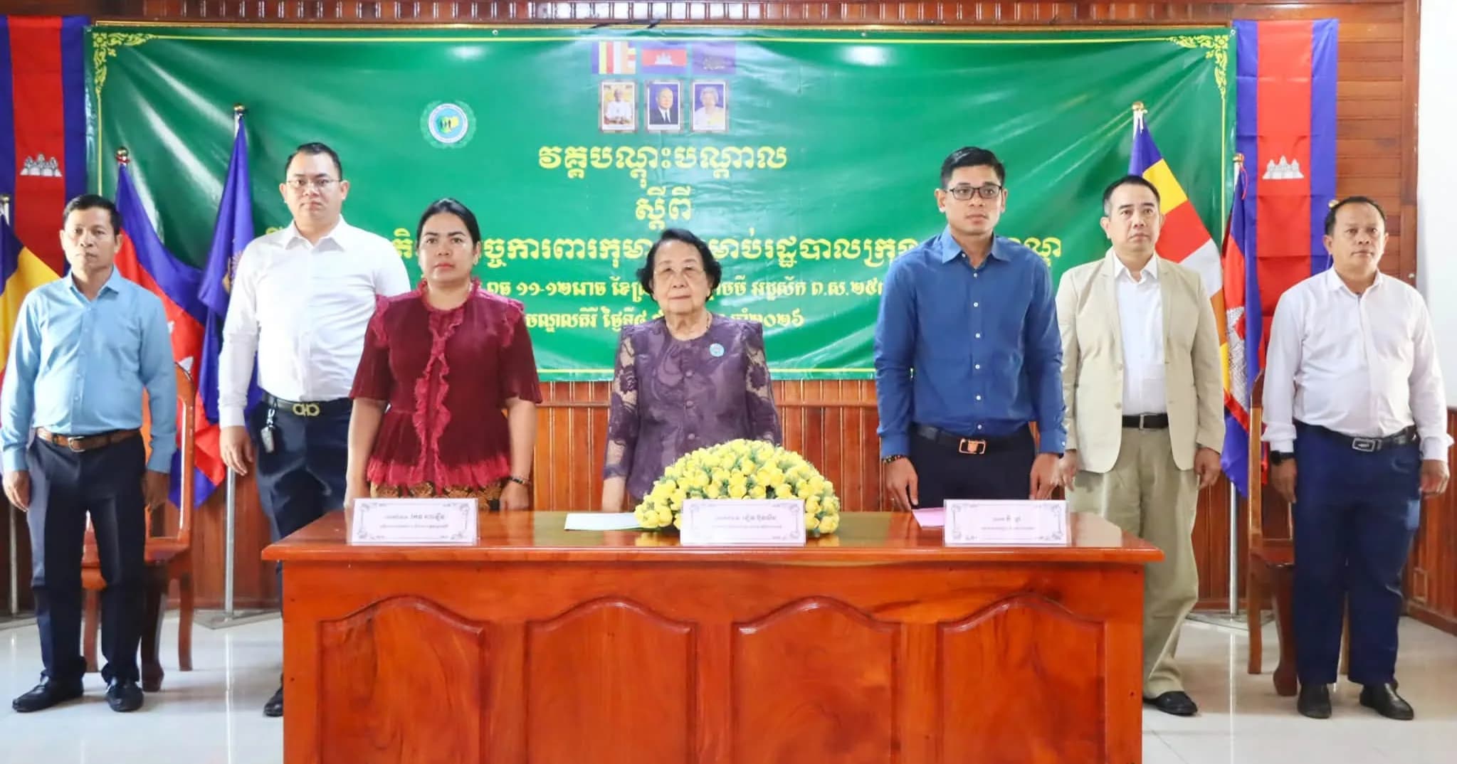 វគ្គបណ្ដុះបណ្ដាលនីតិវិធីប្រតិបត្តិកិច្ចការពារកុមារសម្រាប់រដ្ឋបាលក្រុង ស្រុក ខណ្ឌ