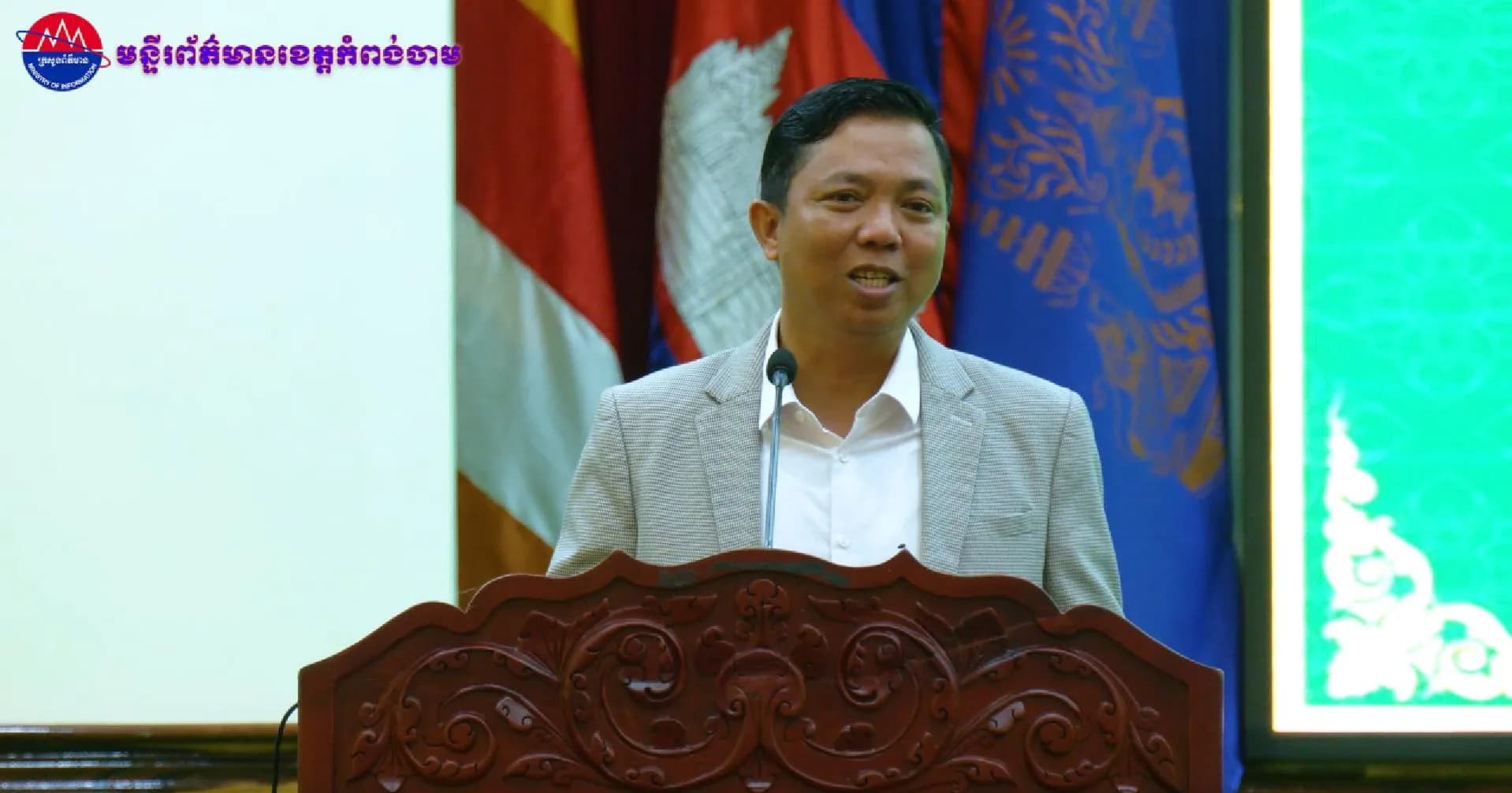 (វិដេអូ)រដ្ឋបាលខេត្តកំពង់ចាម បើកវគ្គបណ្តុះបណ្តាល និងផ្សព្វផ្សាយ ស្តីពី ការដោះស្រាយវិវាទក្រៅប្រព័ន្ធតុលាការ ដើម្បីពង្រឹងសមត្ថភាពជូនមន្ត្រីមូលដ្ឋាន