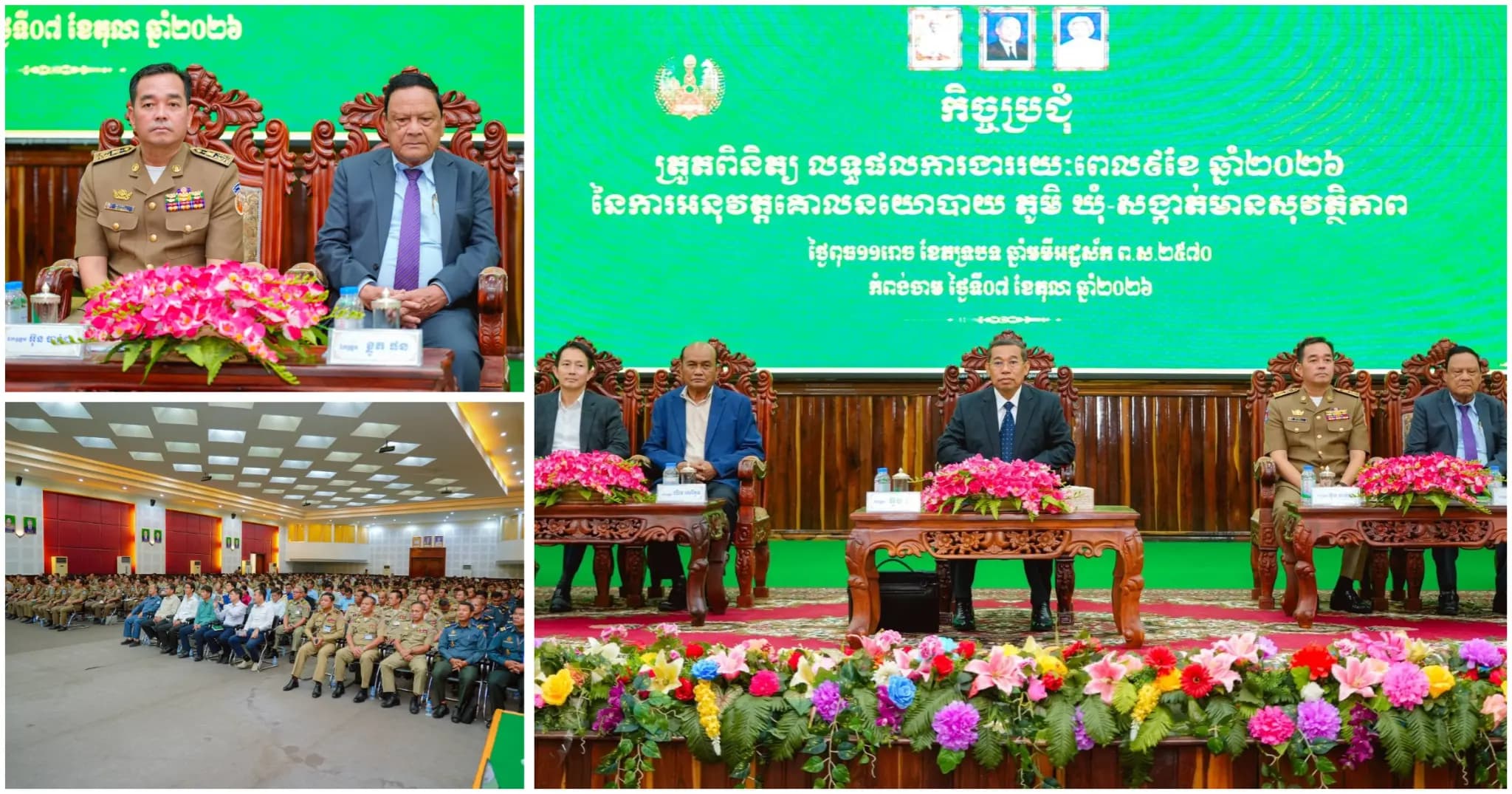 រដ្ឋបាលខេត្តកំពង់ចាម បើកកិច្ចប្រជុំត្រួតពិនិត្យលទ្ធផលការងាររយៈពេល ៩ខែ នៃការអនុវត្តគោលនយោបាយ «ភូមិ ឃុំ-សង្កាត់មានសុវត្ថិភាព»