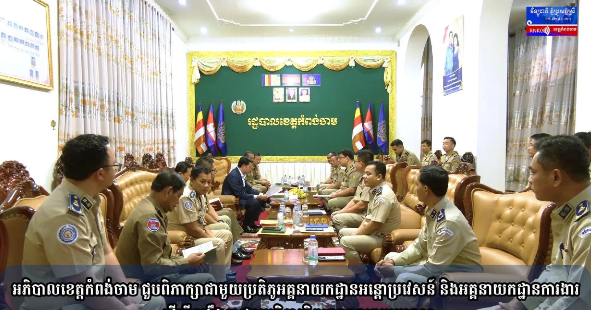 (វិដេអូ) អភិបាលខេត្តកំពង់ចាម ជួបពិភាក្សាជាមួយប្រតិភូអគ្គនាយកដ្ឋានអន្តោប្រវេសន៍ និងអគ្គនាយកដ្ឋានការងារ ដើម្បីពង្រឹងការងារអធិការកិច្ចហត្ថពលកម្មបរទេស