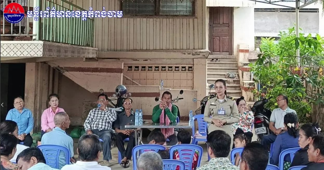 (វីដេអូ) លោក ខ្ចង អូន ចៅសង្កាត់បឹងកុក បានប្តេជ្ញាចិត្តយ៉ាងមុតមាំ ក្នុងការពង្រឹងសន្តិសុខ និងសណ្តាប់ធ្នាប់ក្នុងមូលដ្ឋានជូនប្រជាពលរដ្ឋ