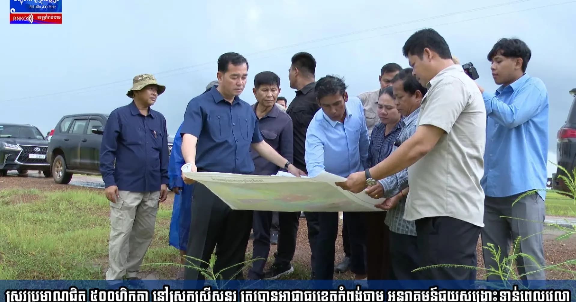 (វិដេអូ) ស្រូវប្រមាណជិត ៥០០ហិកតា នៅស្រុកស្រីសន្ធរ ត្រូវបានអាជ្ញាធរខេត្តកំពង់ចាម អន្តរាគមន៍ជួយសង្គ្រោះទាន់ពេលវេលា
