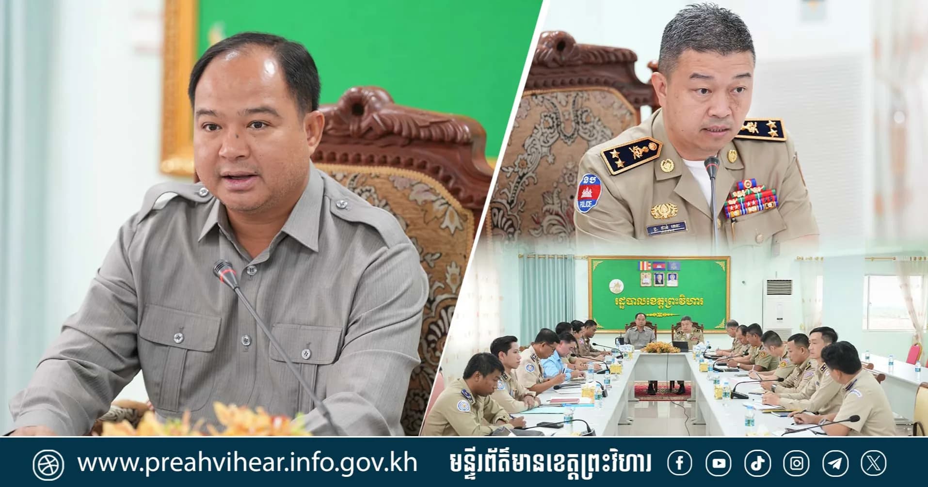 ឯកឧត្តម គីម រិទ្ធី អភិបាលខេត្តព្រះវិហារ បានទទួលជួបសម្តែងការគួរសម និងពិភាក្សាការងារជាមួយប្រតិភូអគ្គនាយកដ្ឋានអន្តោប្រវេសន៍