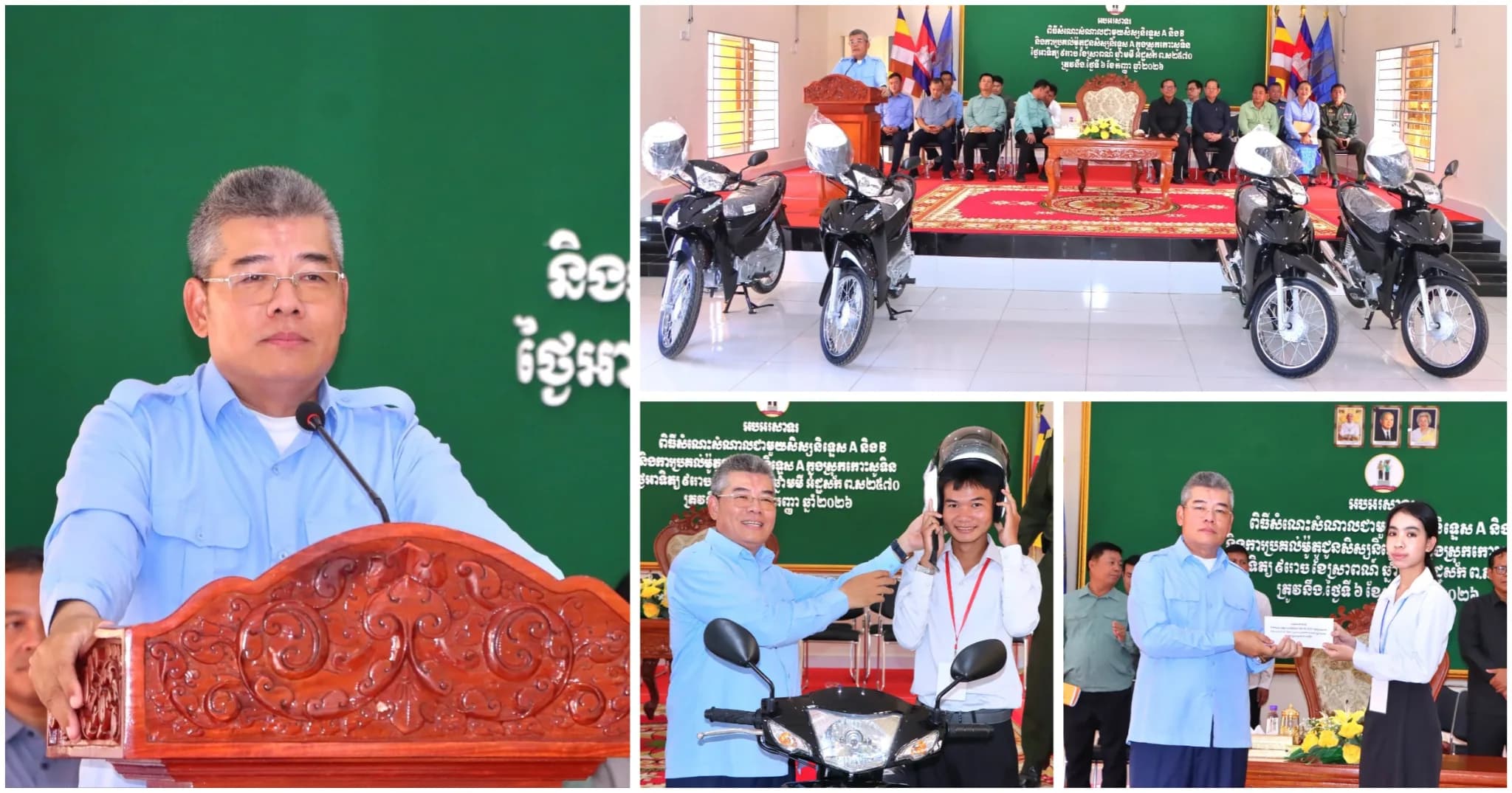 ឯកឧត្តម វូ ហាក់ ជួបសំណេះសំណាលជាមួយសិស្សនិទ្ទេស A និង B និងប្រគល់ម៉ូតូជូនសិស្សនិទ្ទេស A ចំនួន ៤នាក់ នៅស្រុកកោះសូទិន