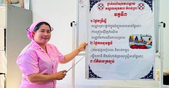 ថ្នាក់ដឹកនាំមន្ទីរសុខាភិបាលខេត្តបាត់ដំបង ចាត់ទុកការចូលរួមរបស់ស្វាមី ក្នុងការគាំទ្រ ថែទាំភរិយាមានផ្ទៃពោះ គឺជាការធ្វើឱ្យការសម្រាល និងការថែទាំទារក ប្រកបដោយសុវត្ថិភាព