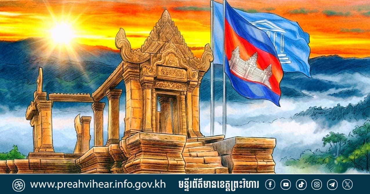 ការគាំពារប្រាសាទព្រះវិហារក្រោយដាក់បញ្ចូលក្នុងបញ្ជីបេតិកភណ្ឌពិភពលោក