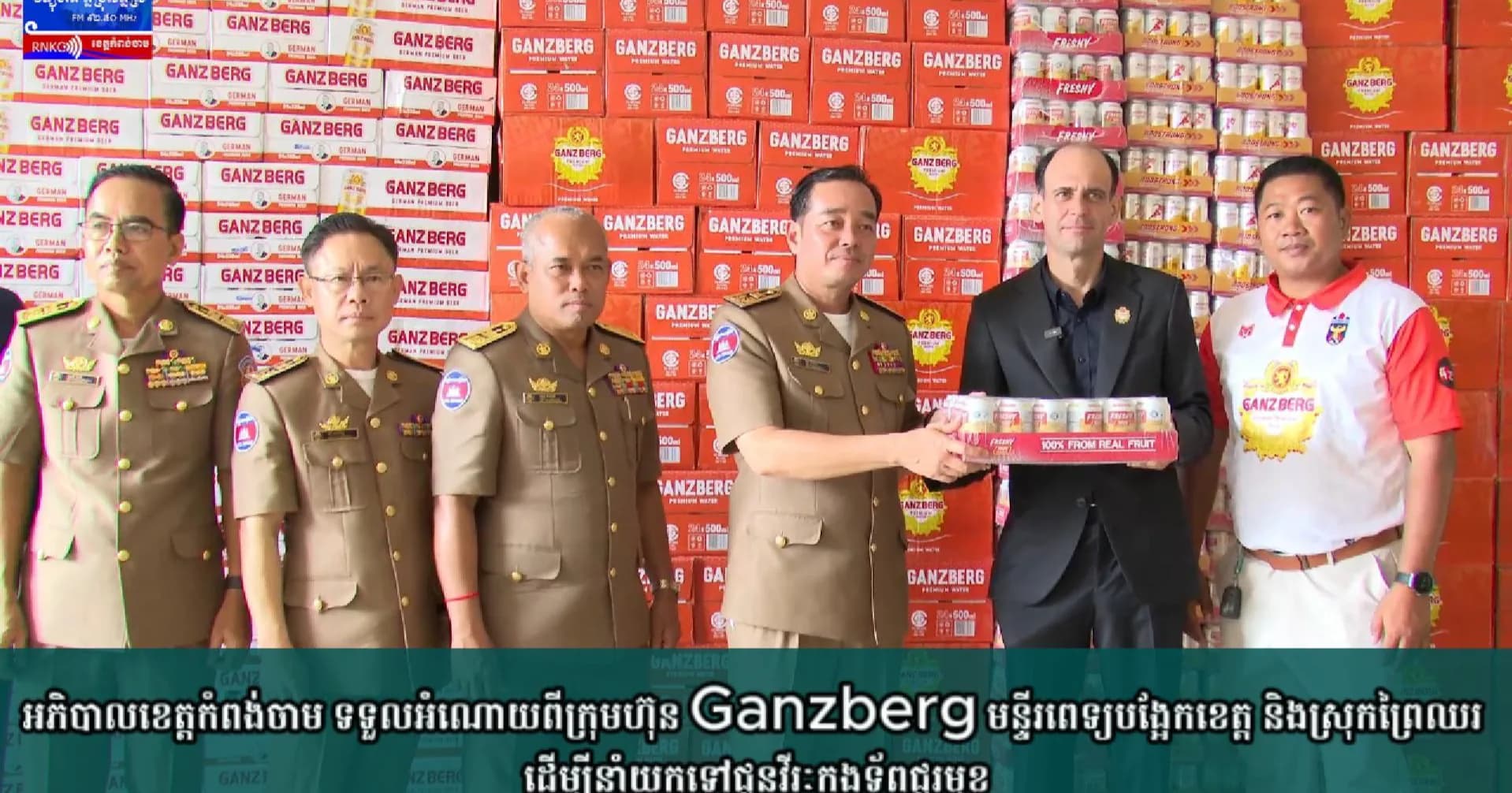 (វិដេអូ) អភិបាលខេត្តកំពង់ចាម ទទួលអំណោយពីក្រុមហ៊ុន Ganzberg មន្ទីរពេទ្យបង្អែកខេត្ត និងស្រុកព្រៃឈរ ដើម្បីនាំយកទៅជូនវីរៈកងទ័ពជួរមុខ