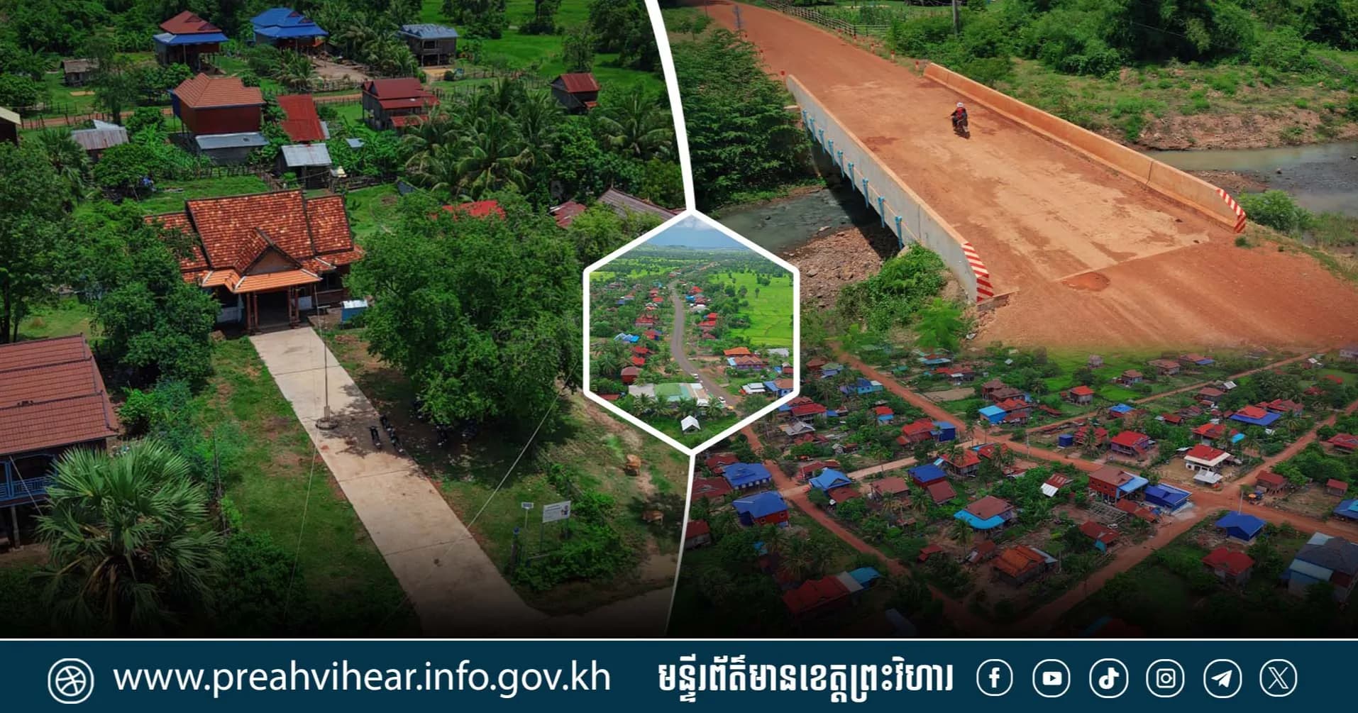 បទយការណ៍៖ «ការអភិវឌ្ឍមូលដ្ឋាន អមដោយកិច្ចគាំពារសង្គម និងសុខុមាលភាពប្រជាជន ឃុំរតនៈ»