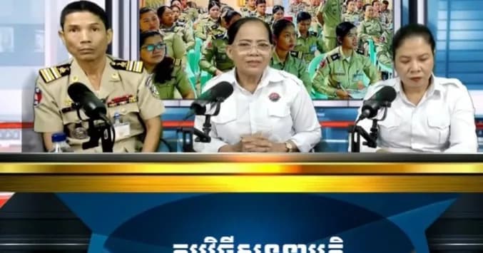 ប្រធានបទ៖«ការផ្សព្វផ្សាយចំណេះដឹងដល់ប្រជាពលរដ្ឋកុំឲ្យក្នុងអំពើជួញដូរមនុស្ស»